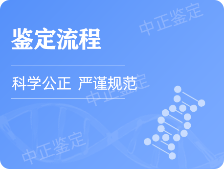 兰州亲子鉴定流程