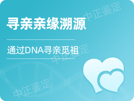 兰州寻亲亲缘鉴定