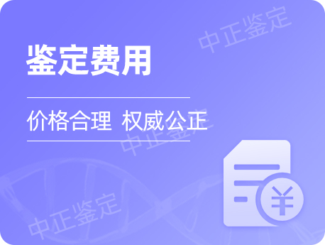兰州鉴定收费