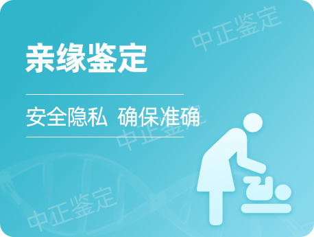 兰州DNA亲缘鉴定